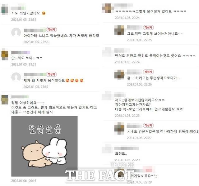 일부 이모티콘이 야하게 보인다는 게시글에 동의한다는 회원들의 댓글들이 게재되어 있다.