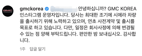 (사진=GMC 코리아 인스타그램 갈무리)