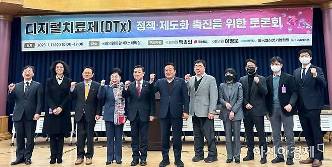 11일 오전 서울 영등포 국회의원회관에서 백종헌 국민의힘 의원, 이병훈 더불어민주당 의원과 한국인터넷기업협회 공동 주최로 열린 'DTx 정책·제도화 촉진을 위한 토론회’에서 참석자들이 기념촬영을 하고 있다. [사진=이춘희 기자]