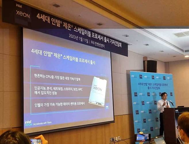 4세대 인텔 제온 스케일러블 시리즈를 소개하는 인텔코리아의 나승주 상무