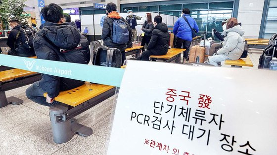 지난 9일 오전 인천국제공항 제1여객터미널에서 중국발 입국자들이 코로나19 검사를 위해 대기하고 있다. 연합뉴스