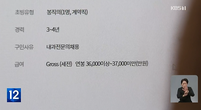 산청군 보건의료원 모집 공고