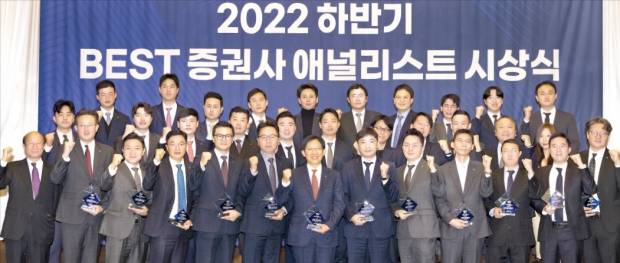 한경비즈니스가 선정한 ‘2022 하반기 베스트 증권사·애널리스트’ 시상식이 10일 서울 중림동 한국경제신문사에서 열렸다. 유근석 한국경제매거진 대표(앞줄 왼쪽), 강성묵 하나증권 대표(앞줄 가운데) 등이 수상식 후 기념촬영하고 있다. 이승재 한경비즈니스 기자