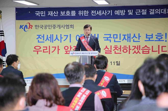 이종혁 한국공인중개사협회 협회장이 11일 서울 관악구 한국공인중개사협회 회관에서 전세사기 예방 및 근절 결의대회 개최 취지를 설명하고 있다. [사진 제공 = 한국공인중개사협회]