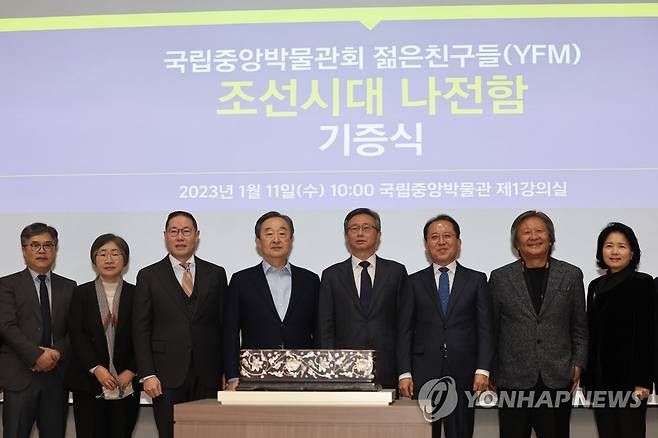 국립중앙박물관회 젊은친구들 조선시대 나전함 기증식 (서울=연합뉴스) 박동주 기자 = 11일 오전 서울 국립중앙박물관 제1강의실에서 열린 국립중앙박물관회 젊은친구들 조선시대 나전함 기증식에서 참석자들이 기념촬영하고 있다. 2023.1.11 pdj6635@yna.co.kr