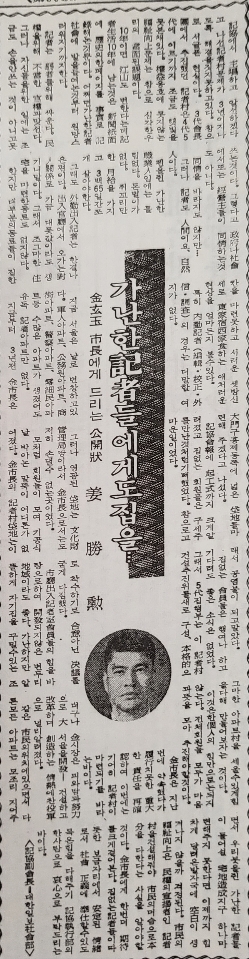 1968년 10월 11일자 기자협회보에 실린 고인의 글 [한국기자협회 제공]