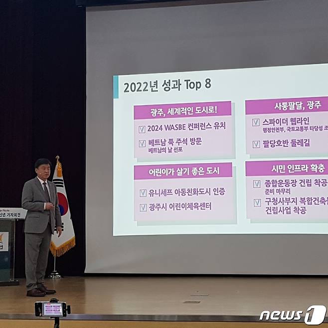 방세환 시장이 시청 대회의실에서 가진 신년 기자회견에서 지난해 거둔 시정 성과를 설명하고 있다. ⓒ News1 김평석 기자