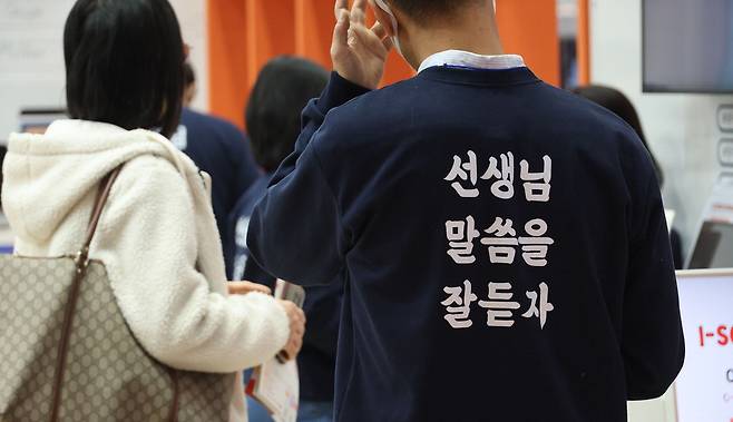교육박람회에 나온 한 업체의 유니폼이 눈에 확 들어옵니다. 선생님 말씀을 잘 들어야 훌륭한 사람이 되겠죠? <이승환 기자>
