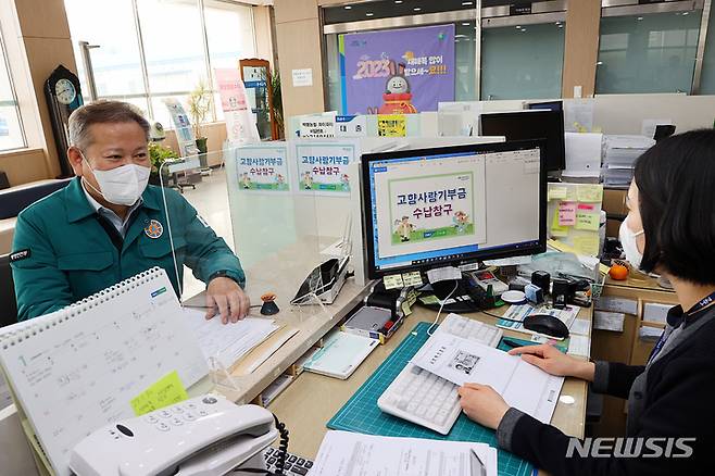 [세종=뉴시스] 이상민 행정안전부 장관은 12일 인천시 옹진군 백령농협을 방문해 고향사랑기부제에 동참하고 있다. (사진= 행안부 제공) 2023.01.12.