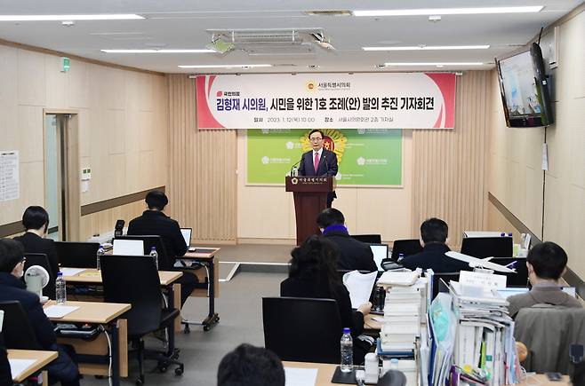 시민을 위한 1호 조례(안) 발의 추진 기자회견을 하는 김형재 의원