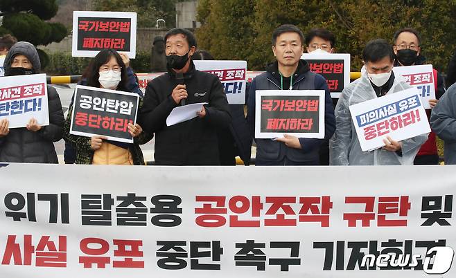 공안탄압 저지 및 민주수호 제주 대책위 관계자들이 12일 오후 제주 국정원 앞에서 '제주 간첩단' 수사와 관련해 정권 위기 탈출용 공안조작 규탄 및 허위 사실 유포 중단 촉구 기자회견을 진행하고 있다. 2023.1.12/뉴스1 ⓒ News1 오현지 기자