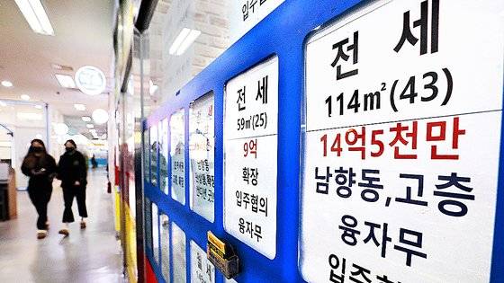 서울 송파구 한 부동산중개업소에 전세매물 안내문이 붙어있다. 뉴스1