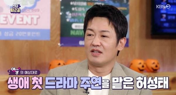 사진=KBS2 연중 플러스 캡처