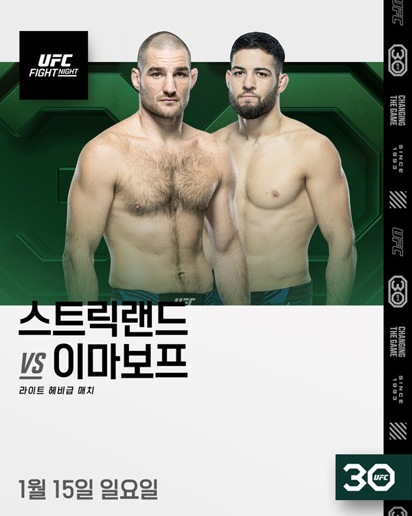 사진=UFC 제공