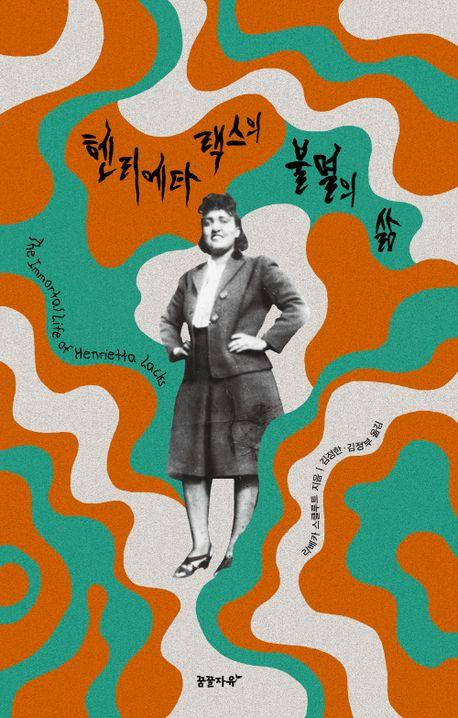 책 표지 이미지 [꿈꿀자유 제공. 재판매 및 DB금지]