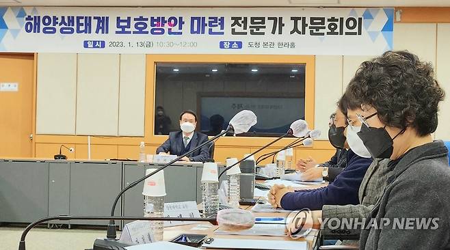 제주 해양생태계 보호방안 마련 자문회의 (제주=연합뉴스) 변지철 기자 = 13일 제주도청 한라홀에서 김희현 정무부지사와 해양생태계 전문가 등이 참여한 가운데 '해양생태계 보호방안 마련 전문가 자문회의'가 열리고 있다. 2023.1.13 bjc@yna.co.kr