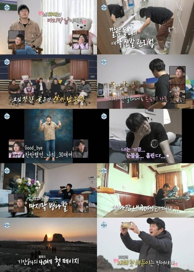 사진=MBC '나혼산' 방송 화면.