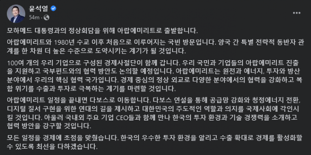 윤석열 대통령이 페이스북에 올린 글. 페이스북 캡처