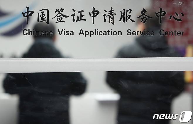 서울 중구 중국비자신청서비스센터에서 방문객들이 관련 업무를 보기 위해 대기하고 있다. 2023.1.10/뉴스1 ⓒ News1 김민지 기자