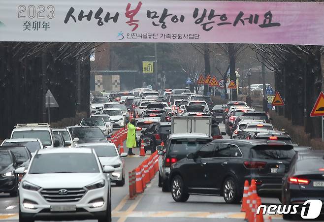 설 연휴를 일주일 앞둔 15일 오전 인천 부평구 인천가족공원 진입로가 성묘객의 차량들로 붐비고 있다. 2023.1.15/뉴스1 ⓒ News1 구윤성 기자