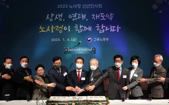 6일 오후 서울 중구 서울중앙우체국에서 열린 2023 노사정 신년인사회에서 참석자들이 떡 커팅식을 하고 있다. 이날 신년 인사회에 한국노총과 민주노총 위원장은 참석하지 않았다. 한국노총은 위원장 선거가 치뤄지고 있어 산별 노조 위원장이 참석했고, 민주노총은 매년 참석하지 않았다. 뉴스1