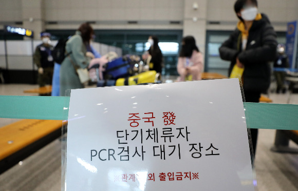 지난 14일 중국에서 온 단기체류 외국인 중 8.7%가 신종 코로나바이러스 감염증(코로나19) 확진 판정을 받았다. 중국에서 온 단기체류 외국인이 지난 8일 인천국제공항 제1여객터미널에서 PCR검사를 위해 대기하고 있다. /사진=뉴스1