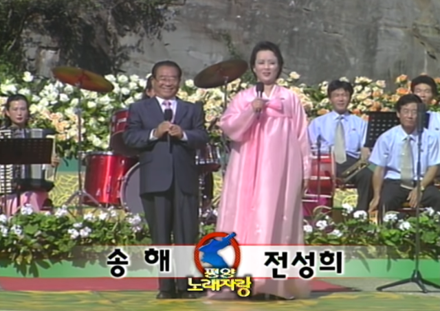 송해가 2003년 평양에서 열렸던 '평양노래자랑'을 진행하고 있다. KBS 유튜브 캡처