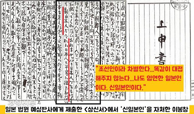 이봉창 의사는 서른 즈음이 될 때까지도 “나는 한일 합병으로 탄생한 신일본인”임을 자처한 식민지 청년이었다.|‘단국대 동양학연구소의 ’<이봉창 의사 재판관련 자료집>, 단국대출판부, 2004’에서