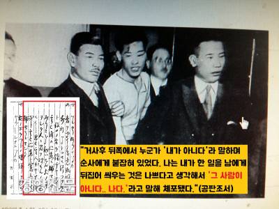 거사 직후 일본 경찰이 엉뚱한 사람을 체포하자 이봉창 의사는 “그 사람이 아니라 나다”라고 자처했다.일왕 폭살의 거사를 비겁하게 다른 이에게 전가시킬 수 없었다.|단국대 동양학연구소의 ‘<이봉창 의사 재판관련 자료집>, 단국대출판부, 2004’에서