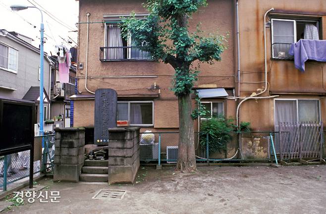 이봉창 의사의 사형이 집행된 이치가야(市谷) 형무소터. 사형자의 위령탑이 옹색하게 서있다.|독립기념관 제공