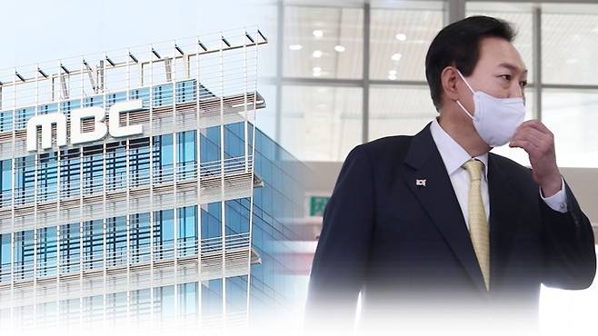 ▲MBC와 윤석열 대통령. 그래픽=안혜나 기자.