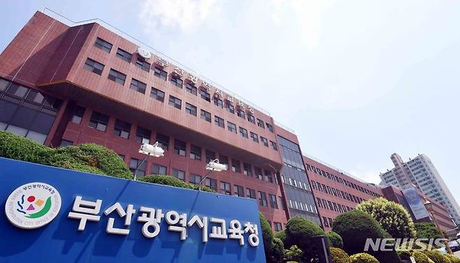 [부산=뉴시스] 하경민 기자 = 부산 부산진구 부산시교육청. yulnetphoto@newsis.com