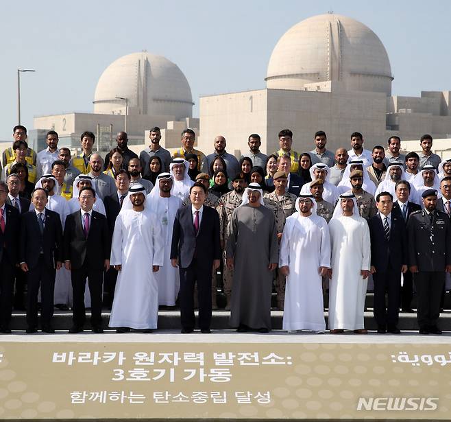 [바라카=뉴시스] 전신 기자 = 아랍에미리트(UAE)를 국빈 방문 중인 윤석열 대통령과 모하메드 빈 자이드 알 나하얀 대통령이 16일(현지시간) 바라카 원자력 발전소 현장에서 열린 3호기 가동식에서 참석자들과 기념촬영을 하고 있다. 2023.01.16. photo1006@newsis.com