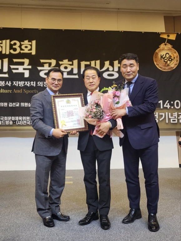 제3회 대한민국 공헌대상 의정대상을 수상한 김용호 의원(가운데)