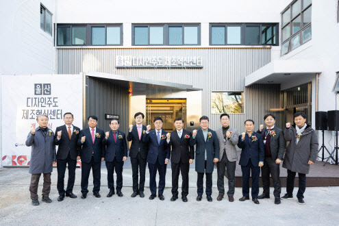 (왼쪽 4번째부터) 김기환 울산광역시 의회 의장과 이재석 산업통상자원부 엔지니어링디자인과장, 서정욱 울산시 행정부지사, 윤상흠 한국디자인진흥원장 등 관계자가 지난 16일 울산대 공장형실험동에 문 연 울산 디자인 주도 제조혁신센터 개소식에서 기념촬영하고 있다. (사진=디자인진흥원)