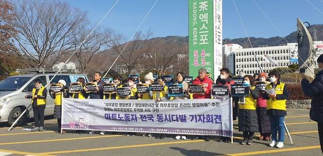 민주노총 서비스연맹 마트산업노동조합 경남지역 노동자들이 대형마트 의무휴업 평일 변경 반대 기자회견을 열고 있다. [사진=이세령 기자]