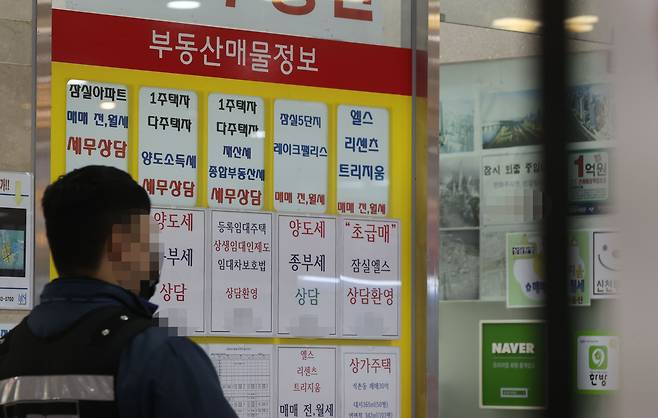 12일 서울 시내 부동산 중개업소 모습./연합뉴스