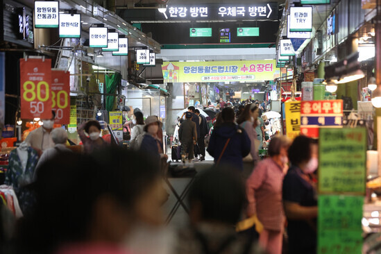 서울의 한 전통시장에서 시민들이 장을 보고 있다. 연합뉴스