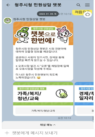 청주시 제공