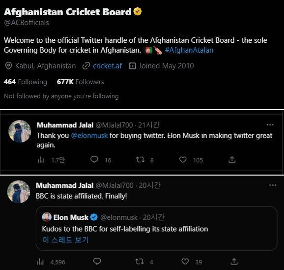 '트위터 블루' 유료서비스 이용하는 탈레반 금색 표시가 붙은 아프가니스탄 탈레반 정부 측의 계정. 일부 탈레반 인사는 머스크와 트위터로 대화를 나누기도. [트위터 캡처. 재판매 및 DB 금지]