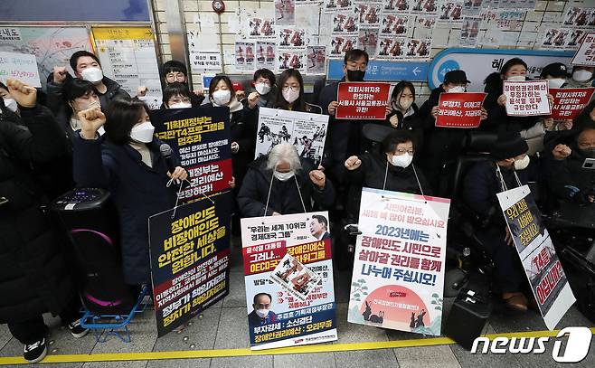 전국장애인차별철폐연대(전장연) 회원들이 18일 오전 서울 지하철4호선 혜화역에서 열린 장애인 권리 예산 확보를 위한 선전전에서 구호를 외치고 있다.  2023.1.18/뉴스1 ⓒ News1 박세연 기자