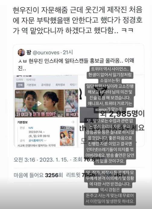 메가스터디 강사 현우진. 출처 | 현우진 채널