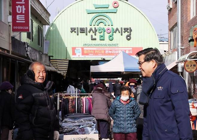 진병영 경남 함양군수가 시장 지역주민의 현장 목소리를 청취 하고 있다.