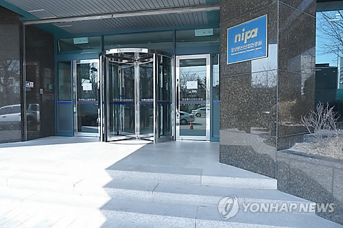 정보통신산업진흥원(NIPA) 현판 [정보통신산업진흥원 제공]