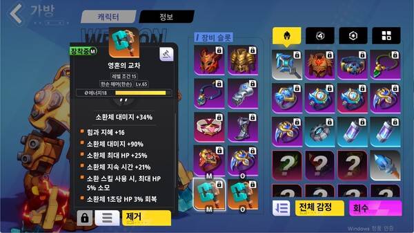 아이템 세팅이야말로 핵앤슬래시 게임의 꽃&nbsp;