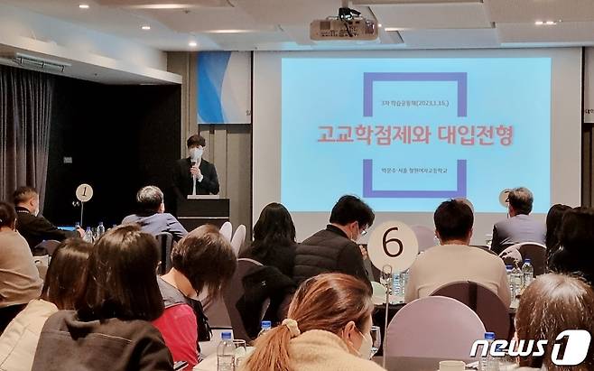 '고교·교육청·대학이 함께하는 학습공동체' 프로그램이 진행되는 모습. (숭실대 제공)