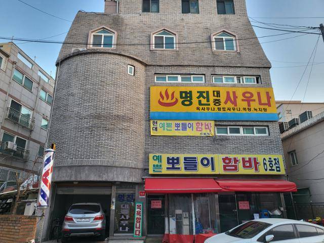 서울 은평구의 명진목욕탕의 모습. 지하 1층에는 여탕이, 지상 2, 3층에는 남탕이 있다. 1층과 4층은 세를 줬고, 김문권씨 내외는 5층에 산다. 오세운 기자
