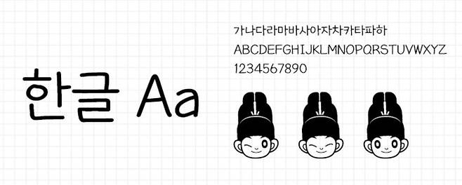 세종글꽃체 이미지