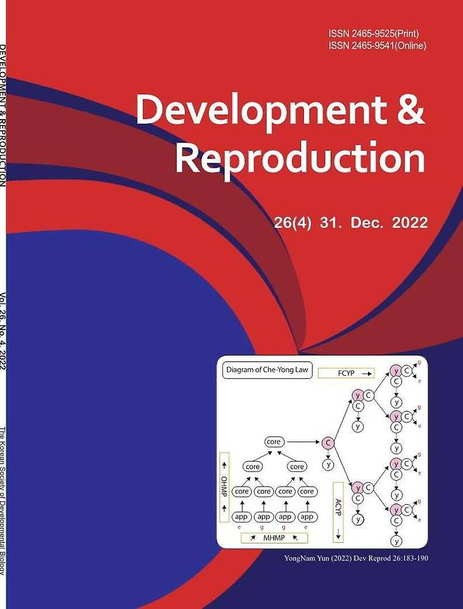 윤용남 성신여자대학교 윤리교육과 교수의 논문이 실린 한국발생생물학회 학술지 ‘발생과 생식’의 표지.[성신여자대학교 제공]