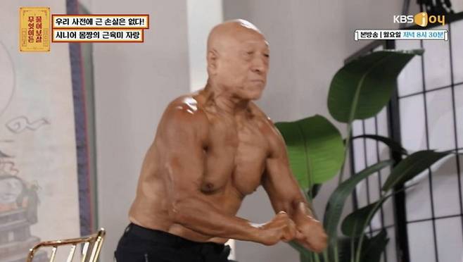 KBS Joy ‘무엇이든 물어보살’ 유튜브 영상 캡처.